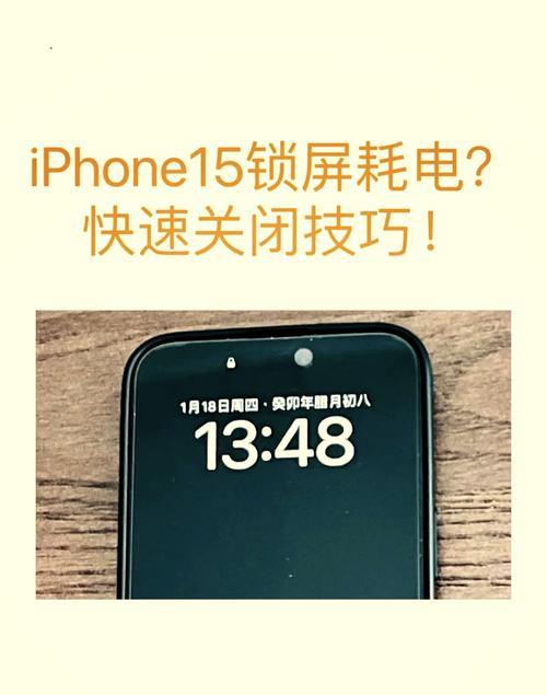 如何关闭iPhone13拍照的自动补光功能？