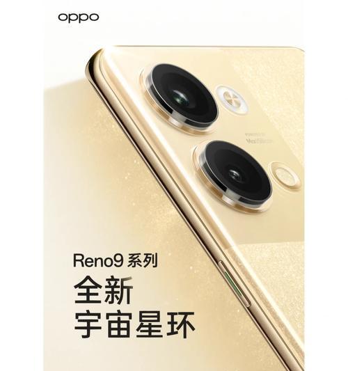 OPPOReno9售价详情是多少？购买时需要注意哪些常见问题？