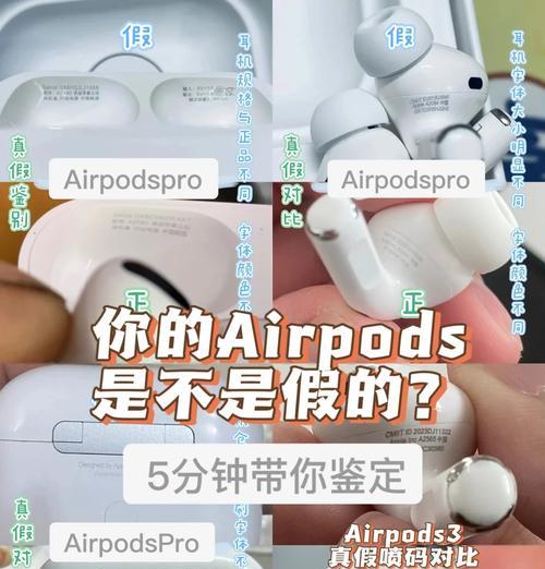 如何快速鉴别AirPods真假？有效方法有哪些？