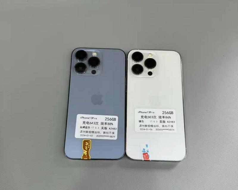 iPhone13Pro最新售价确定？购买前需要了解哪些常见问题？