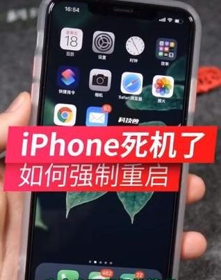 iPhone强制重启方法有哪些？遇到死机怎么办？