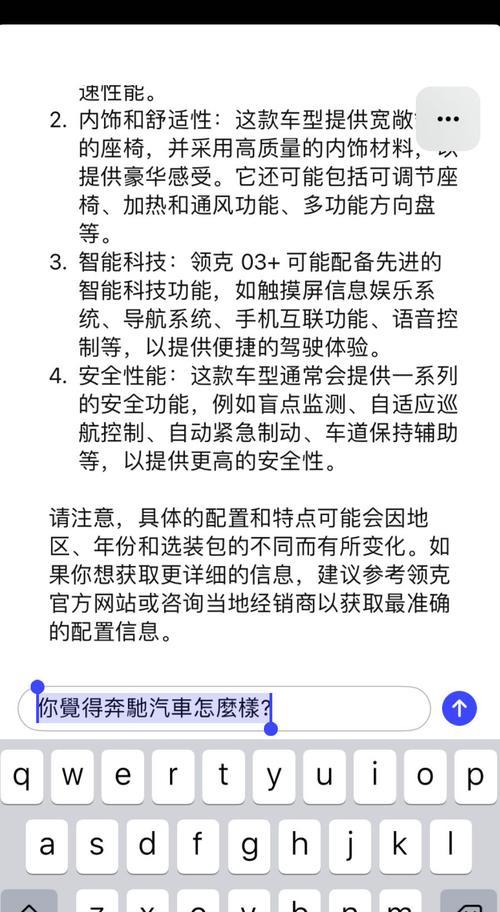 如何在苹果手机上安装chatgpt？安装过程中可能遇到哪些问题？