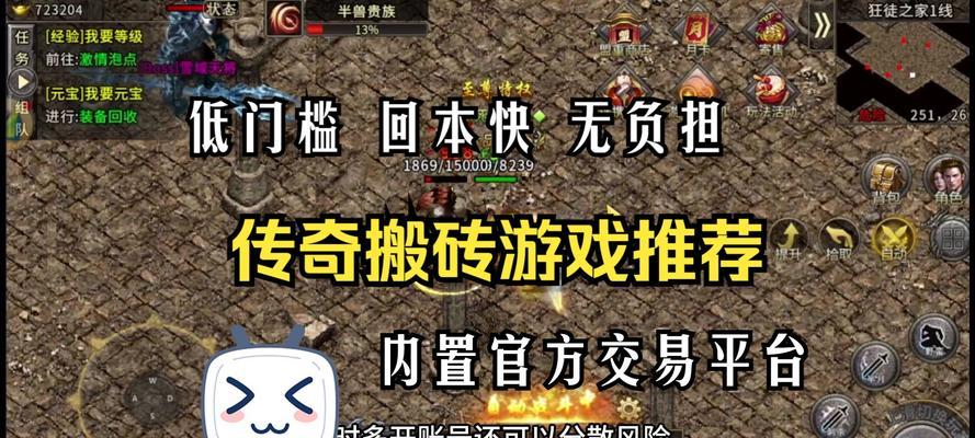 2023年有哪些热门搬砖手游推荐？如何选择适合自己的游戏？