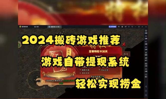 2023年有哪些热门搬砖手游推荐？如何选择适合自己的游戏？