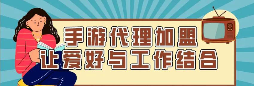 如何选择合适的游戏代理平台？选择游戏代理平台时应注意哪些问题？