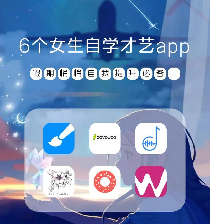 女生必备神仙APP分享？哪些APP能提升生活品质？