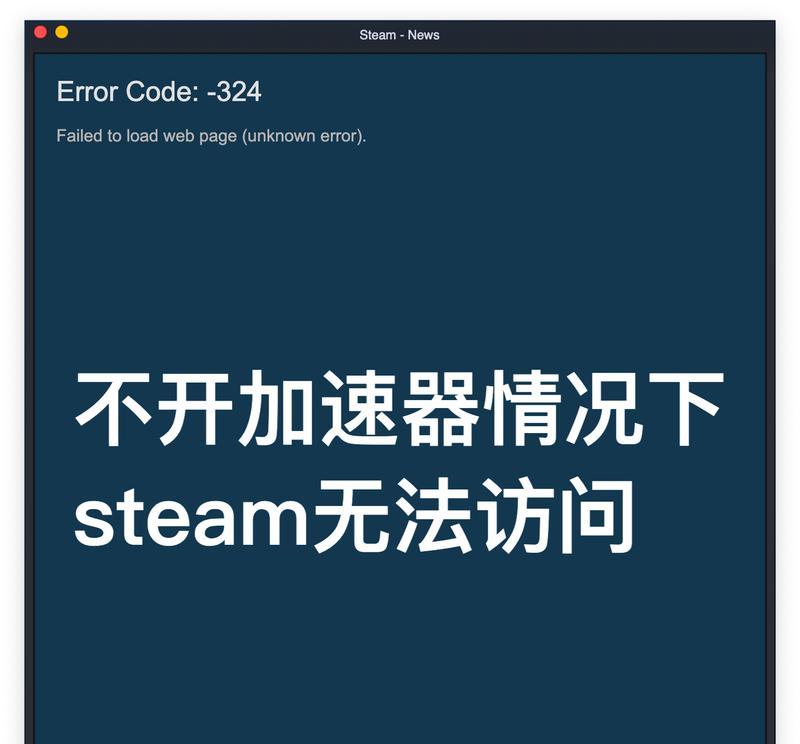 森林游戏无法连接steam大厅怎么办？修复步骤是什么？