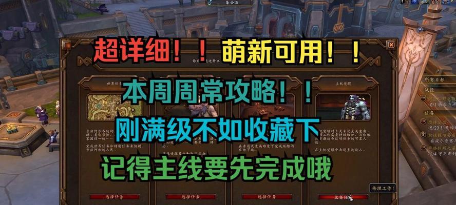 超详细新手攻略？如何快速掌握游戏基础操作？