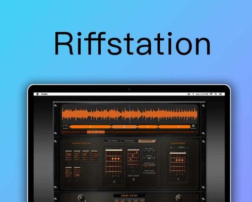 扒谱软件Riffstation怎么用？有哪些常见问题解答？