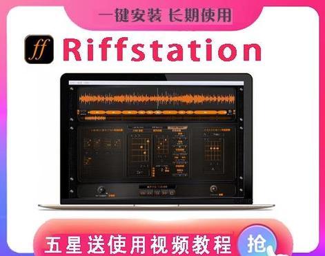 扒谱软件Riffstation怎么用？有哪些常见问题解答？