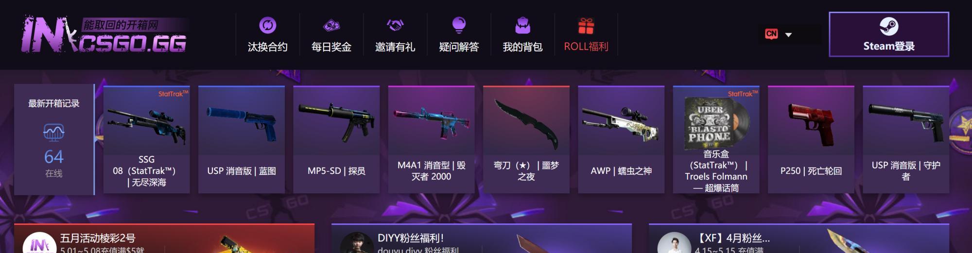 CSGO开箱网站大全有哪些？如何选择安全可靠的平台？