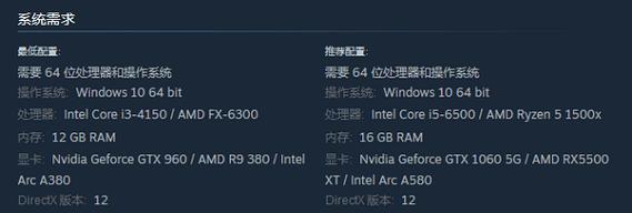 PC系统配置要求公布？最新游戏对硬件有哪些要求？