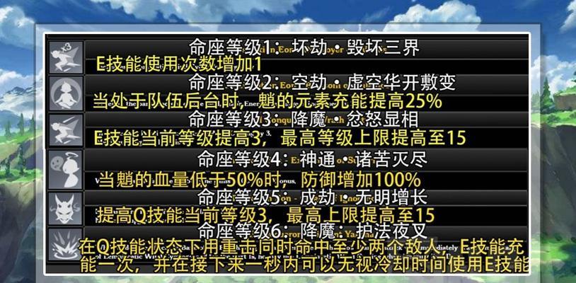 魈的命座介绍是什么？如何解锁魈的全部命座潜力？