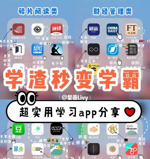 11个超惊艳的学习App分享？如何提高学习效率？