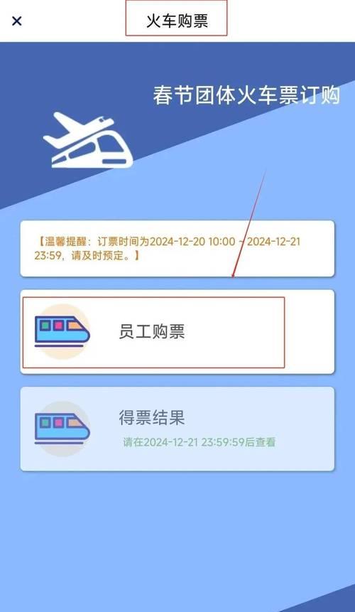 购买火车票软件汇总？哪些软件最方便快捷？
