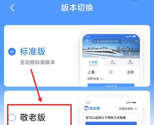 铁路12306APP怎么用？常见问题有哪些解决方法？