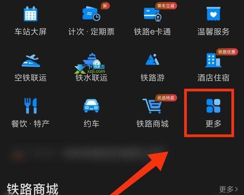 铁路12306APP怎么用？常见问题有哪些解决方法？