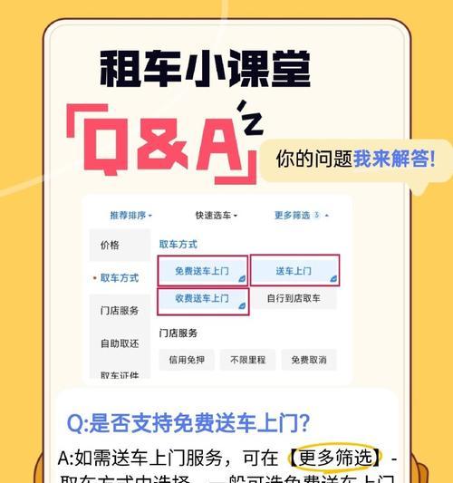 租车软件推荐？如何选择最佳租车应用？