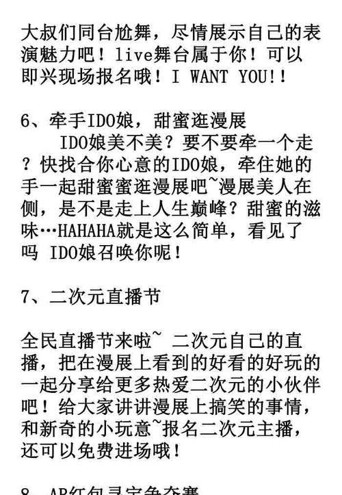 动漫节购票攻略？如何快速获取门票并避免常见问题？