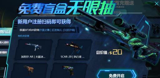 CSGO开箱网站有哪些？如何选择最安全的CSGO开箱平台？