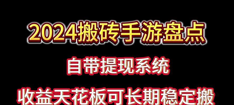 最适合长期搬砖的手游有哪些？如何选择最强推荐top？