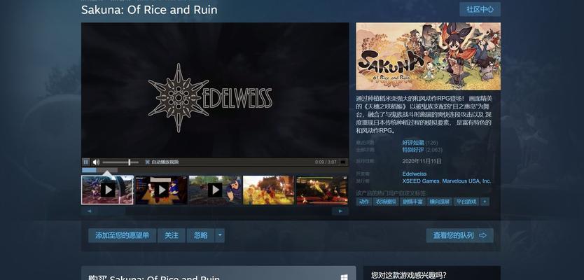 蒸汽平台与Steam有何区别？比较两者特点与服务？