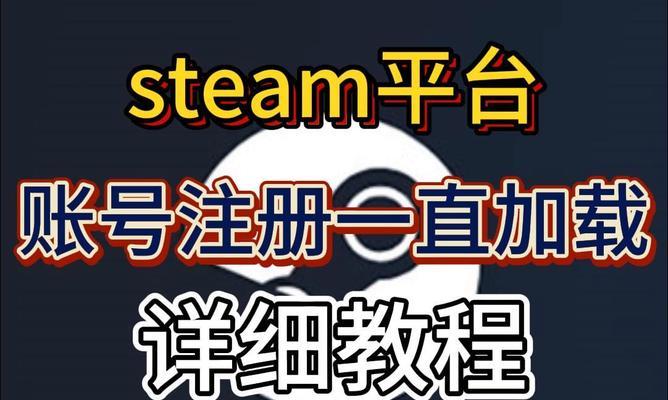 最新注册steam账号方法是什么？如何快速完成注册流程？