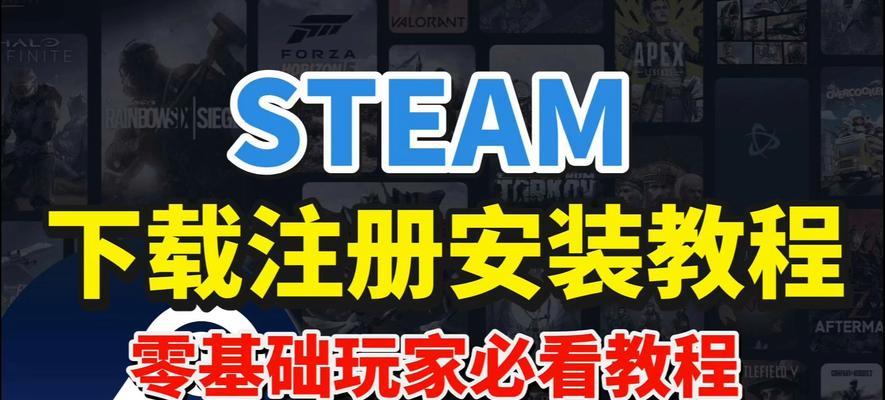 最新注册steam账号方法是什么？如何快速完成注册流程？