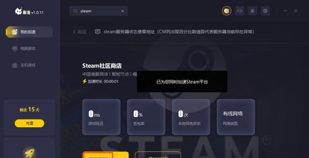 Steam无法连接到网络怎么办？处理方法有哪些？