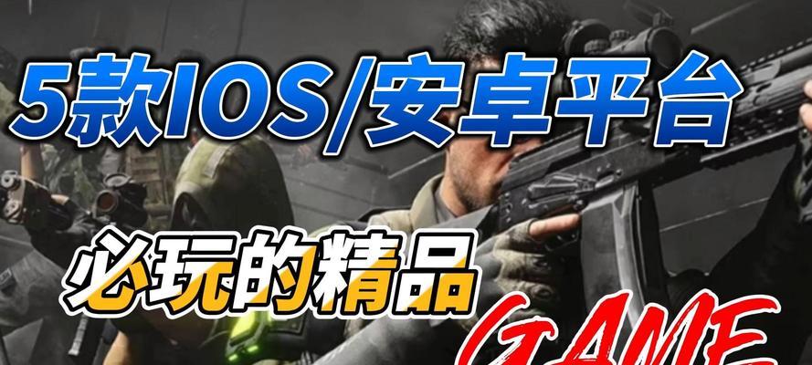 IOS单机手游推荐？哪些游戏值得下载体验？