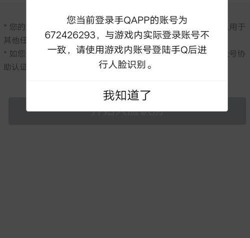 王者荣耀实名认证如何修改？遇到问题怎么办？