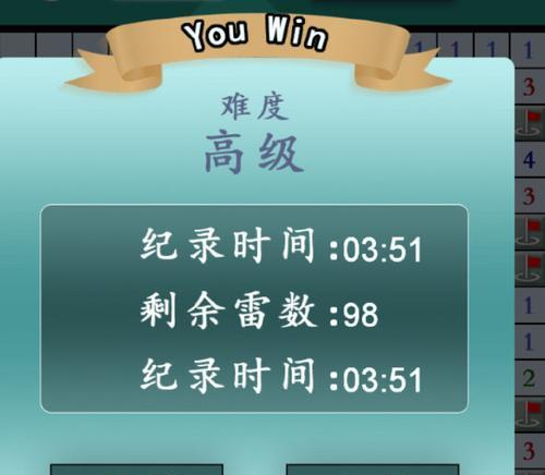 如何解锁WP81Win10版扫雷游戏的所有成就？攻略步骤是什么？