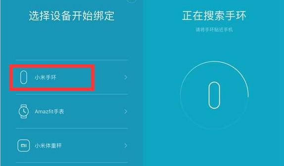 小米手环5怎么绑定手机？绑定过程中常见问题有哪些？