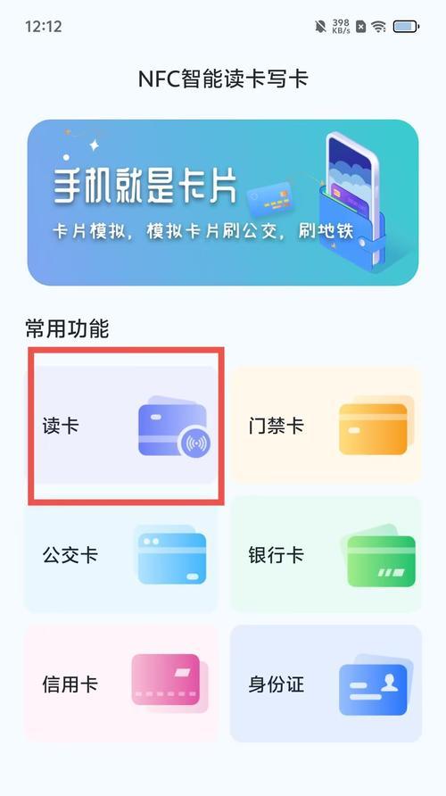 苹果手机如何添加门禁卡nfc？添加过程中遇到问题怎么办？