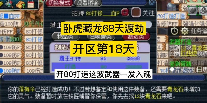 如何顺利渡劫？打造攻略有哪些常见问题？