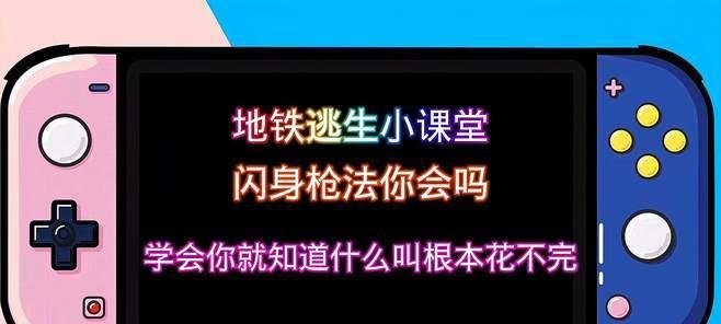 枪法技巧教学怎么提高？有哪些实战练习方法？