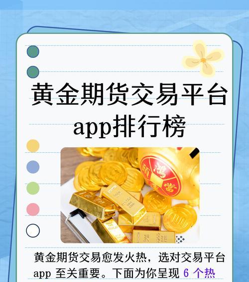 哪个APP排名第一？如何保持在应用商店的榜首位置？