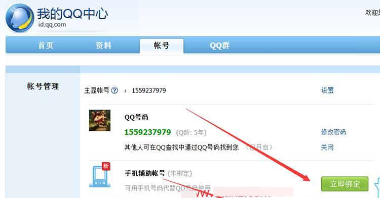 如何设置自己的QQ主账号？遇到问题怎么办？