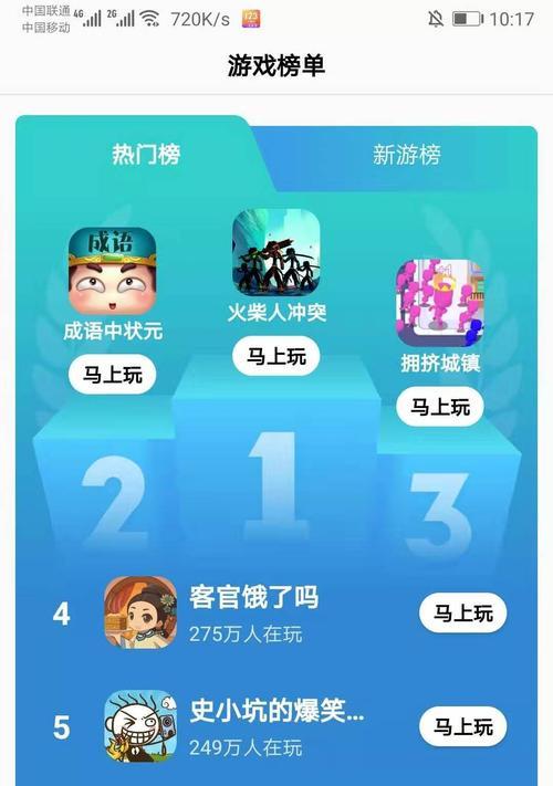 平板App游戏下载排行榜怎么查看？最新排行有哪些变化？