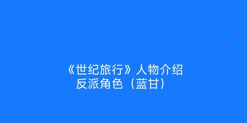 人物角色详细介绍？如何全面了解游戏中的角色特点？