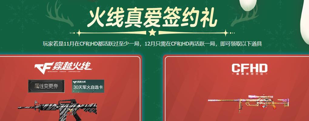 CF11月活动大全有哪些？如何参与这些活动？