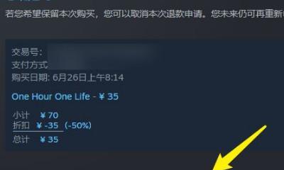 Steam退款教程：如何操作退款流程？常见问题解答？