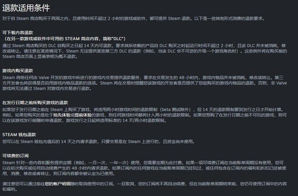 Steam退款教程：如何操作退款流程？常见问题解答？