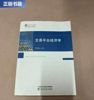 交易平台推荐？如何选择适合自己的交易平台？