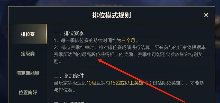 英雄联盟段位介绍是什么？各段位特点及晋升条件有哪些？
