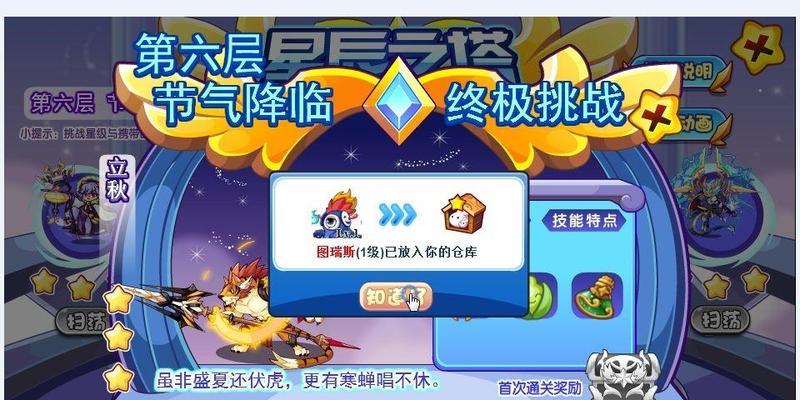 星辰之塔第7关怎么过？过关攻略有哪些要点？