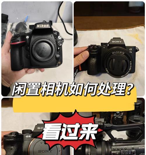 阜新单反相机回收流程是什么？价格如何？