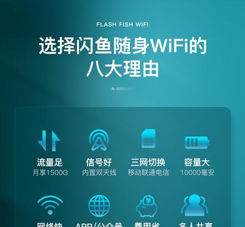 移动随身wifi流量查看方法是什么？如何监控使用量？