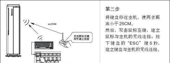 笔记本键盘连线如何安装？使用方法是什么？