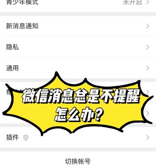 智能手表微信消息不显示怎么办？